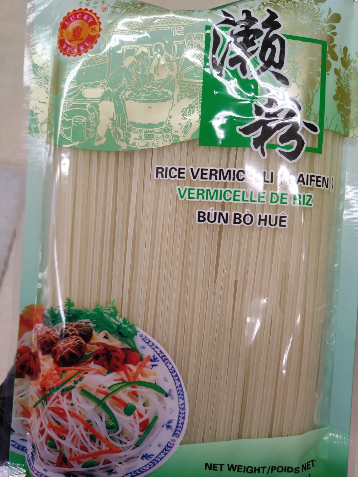 皇珠瀨粉