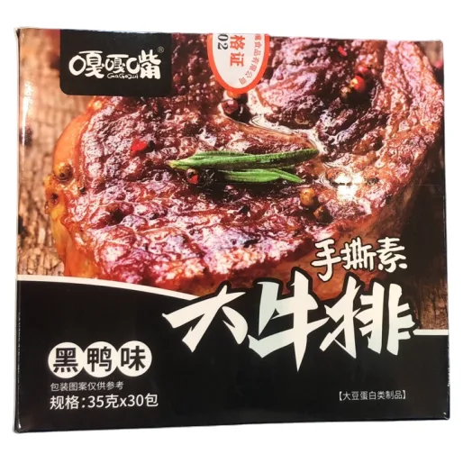 嘎嘎嘴手撕素牛排（黑鴨味）