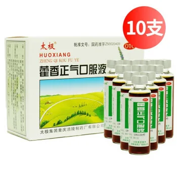 太极 藿香正气口服液 一盒