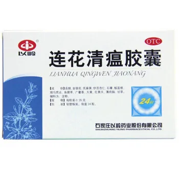 A Box Of Yiling Lianhua Qingwen Capsules