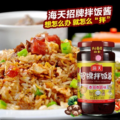 海天 招牌拌饭酱 【香辣香菇味】