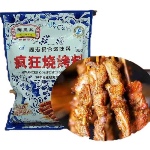 陶三義瘋狂燒烤料