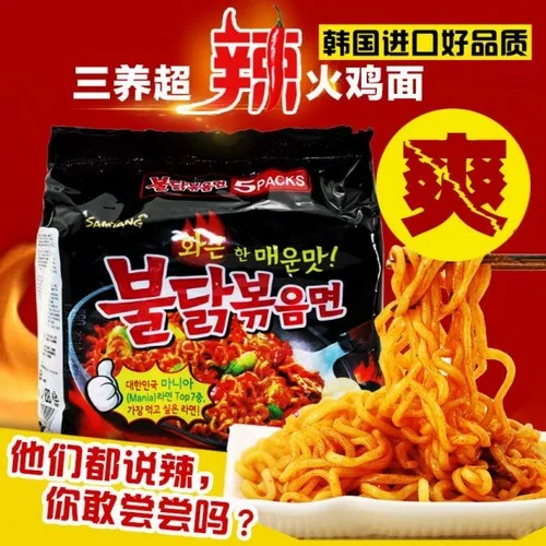 samyang-samyang-spicy-turkey-noodle-original-flavor-black-noodle-bag