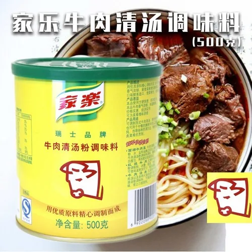 家樂牌牛粉